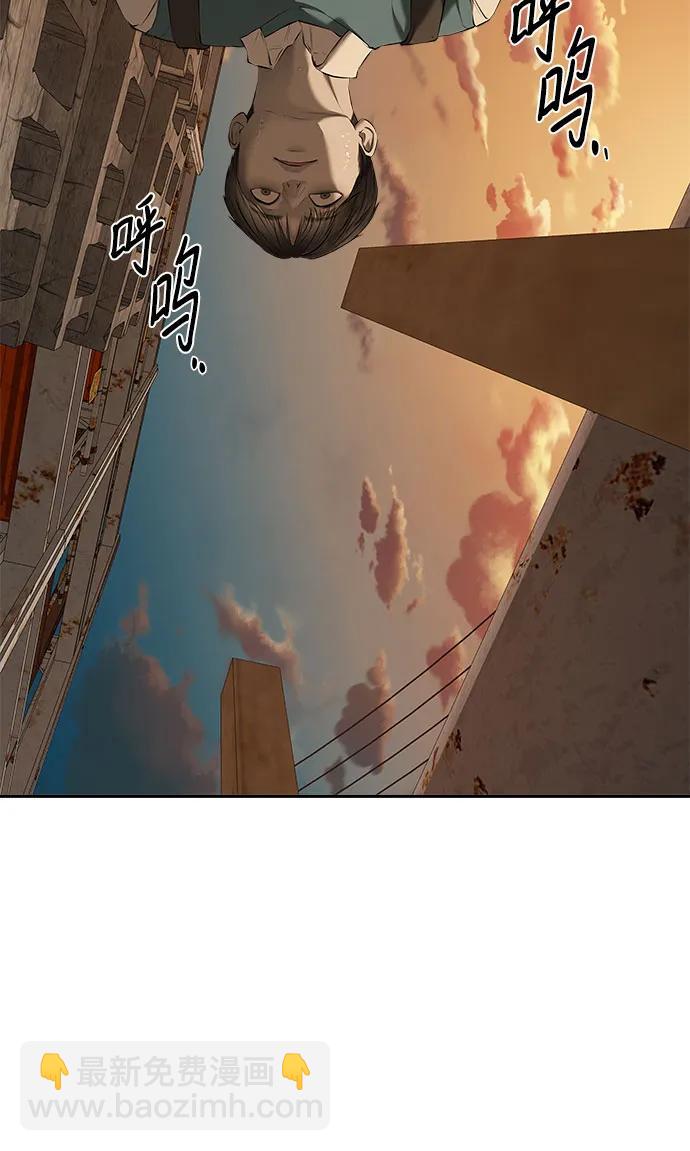 我的詭異女友 - 第36話(1/2) - 1