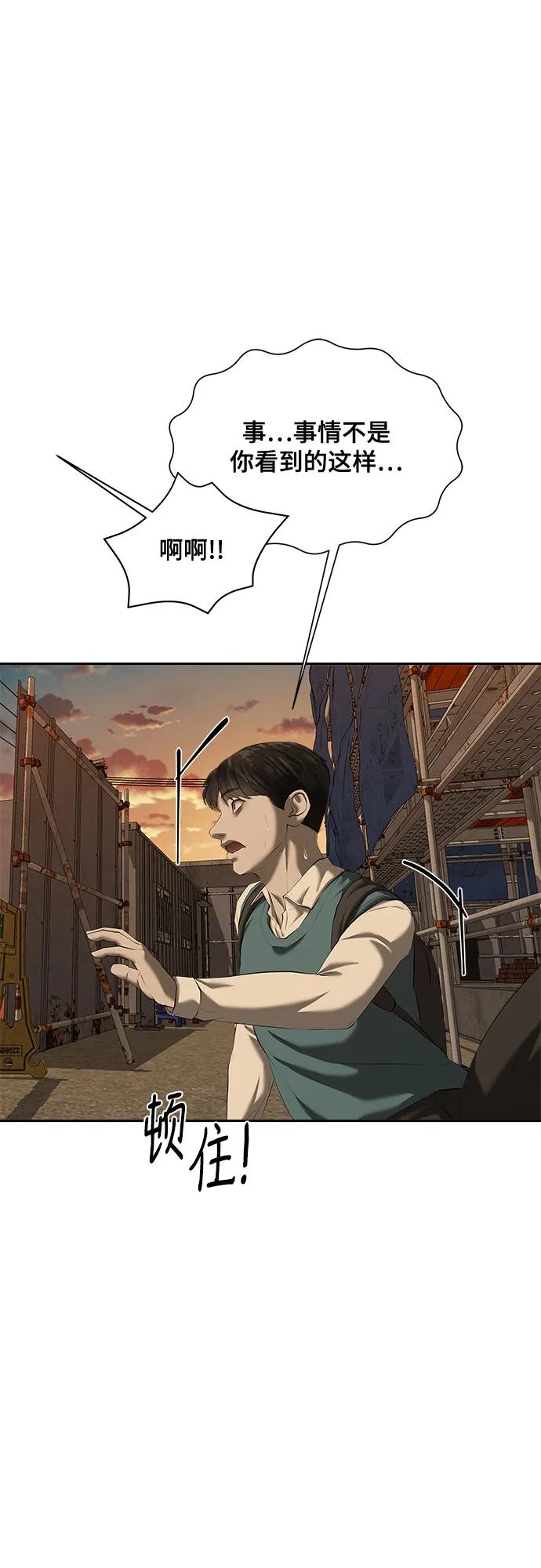 我的詭異女友 - 第36話(1/2) - 6