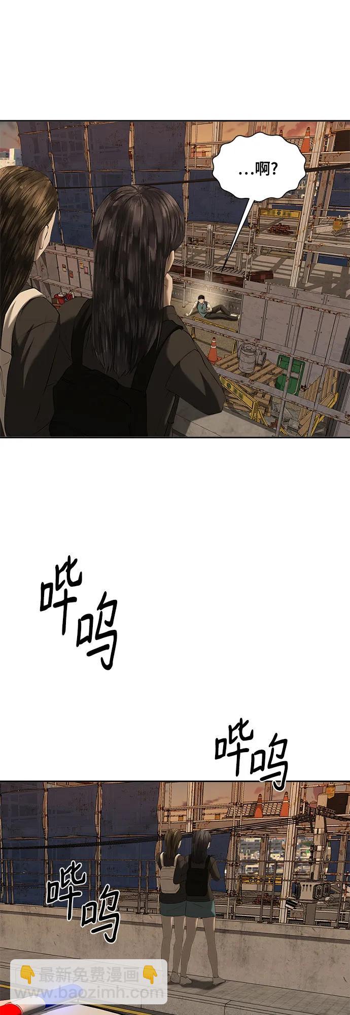 我的詭異女友 - 第36話(1/2) - 8