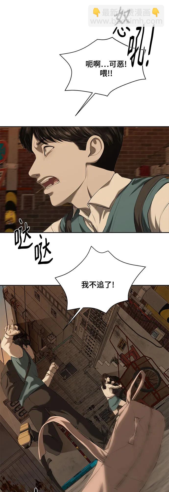 我的詭異女友 - 第36話(1/2) - 6