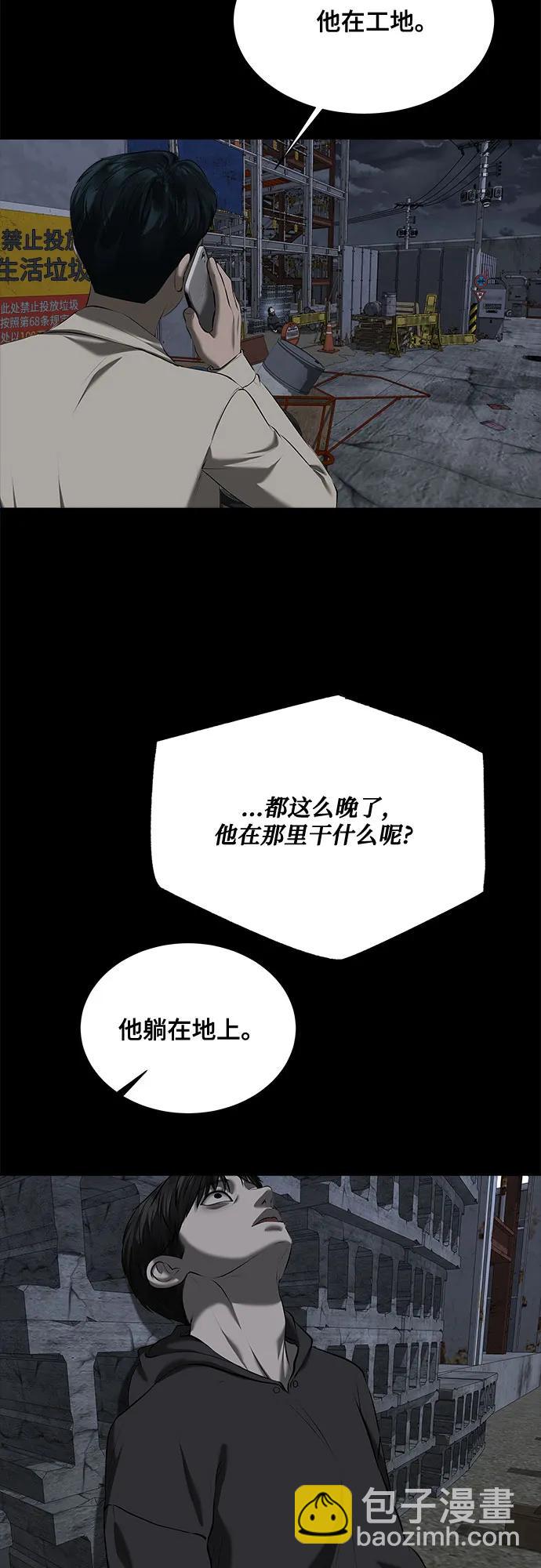 我的詭異女友 - 第38話(1/2) - 3
