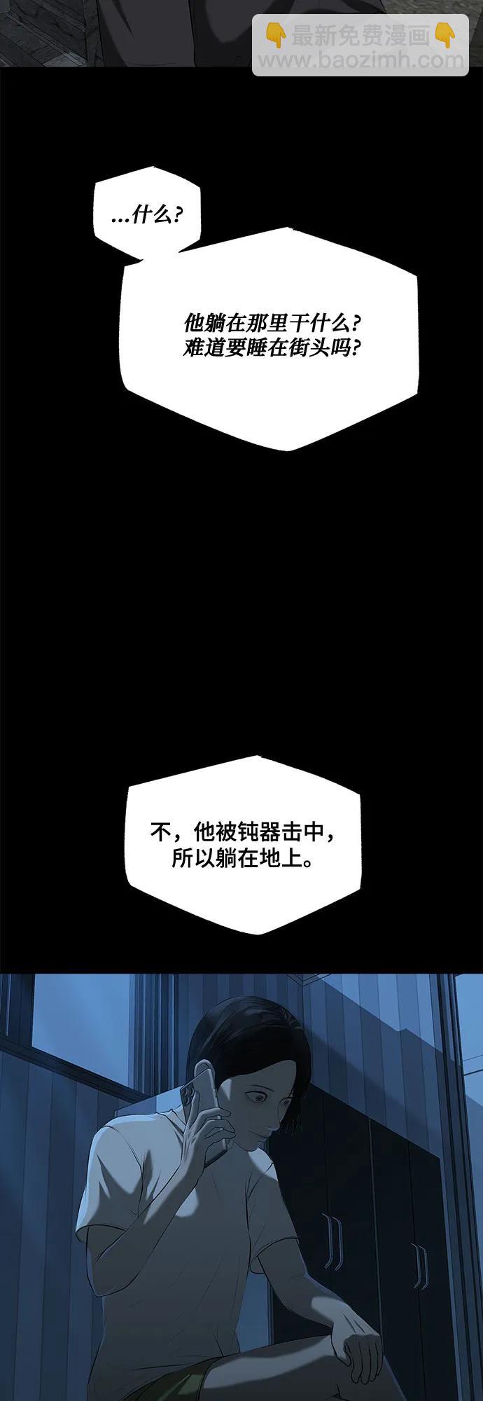 我的詭異女友 - 第38話(1/2) - 4