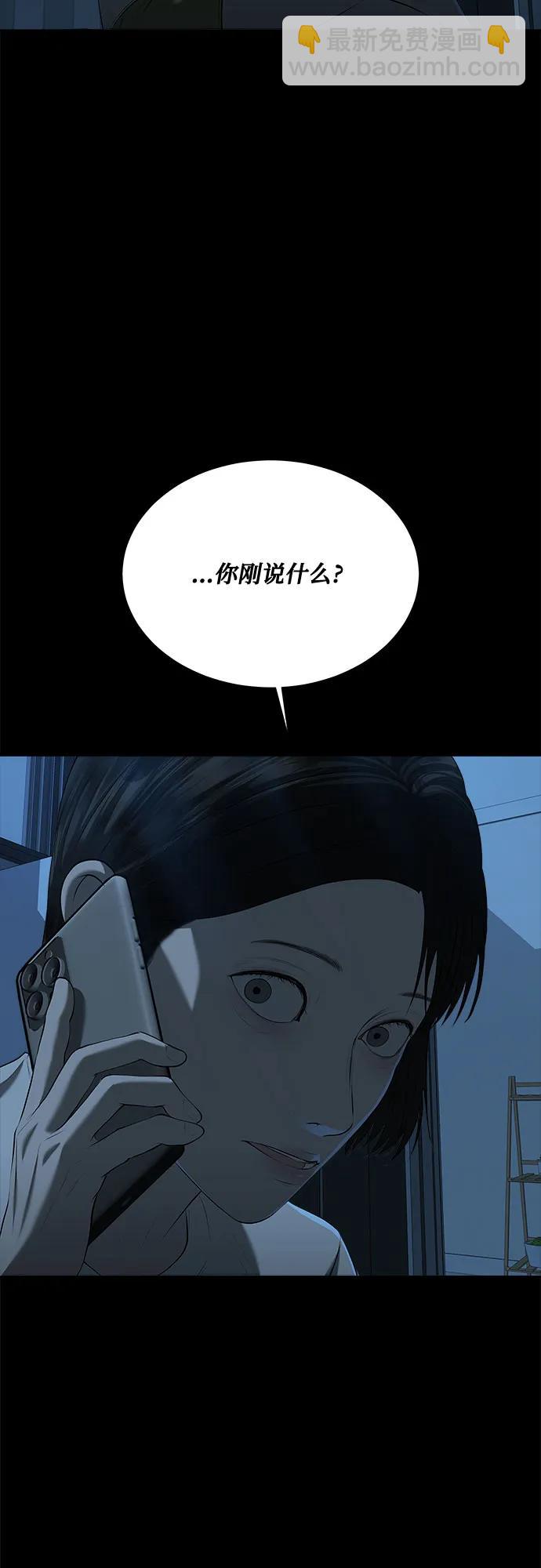 我的詭異女友 - 第38話(1/2) - 5
