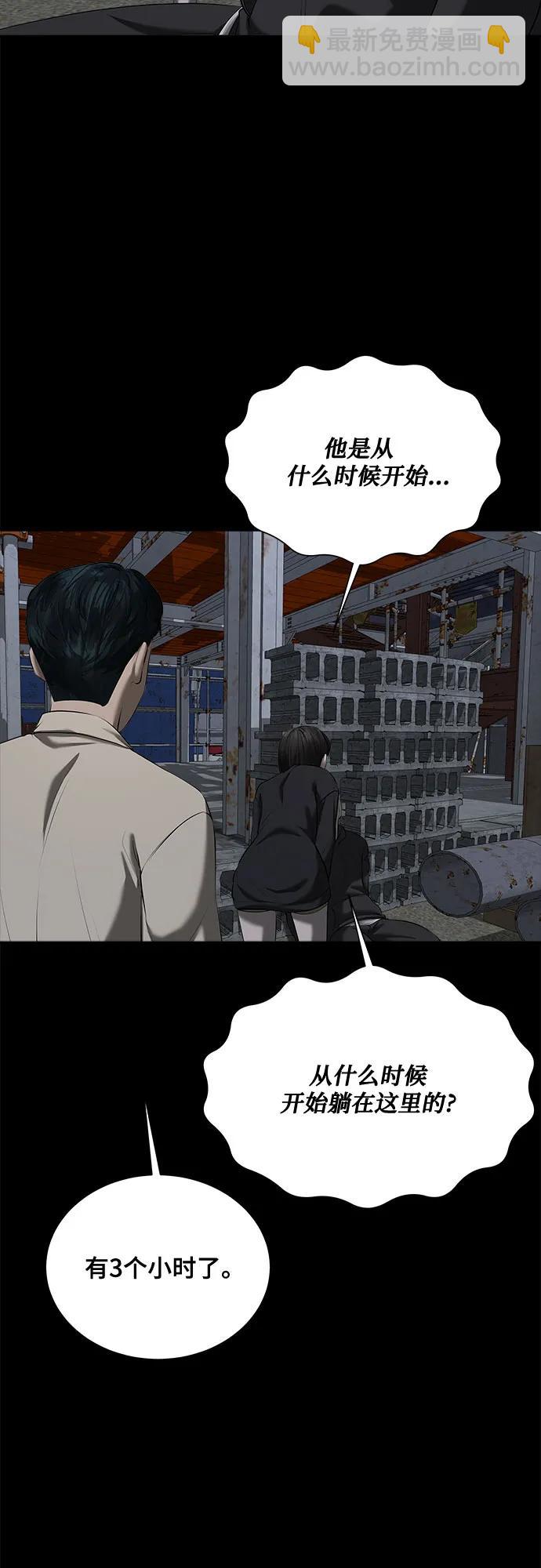 我的詭異女友 - 第38話(1/2) - 8