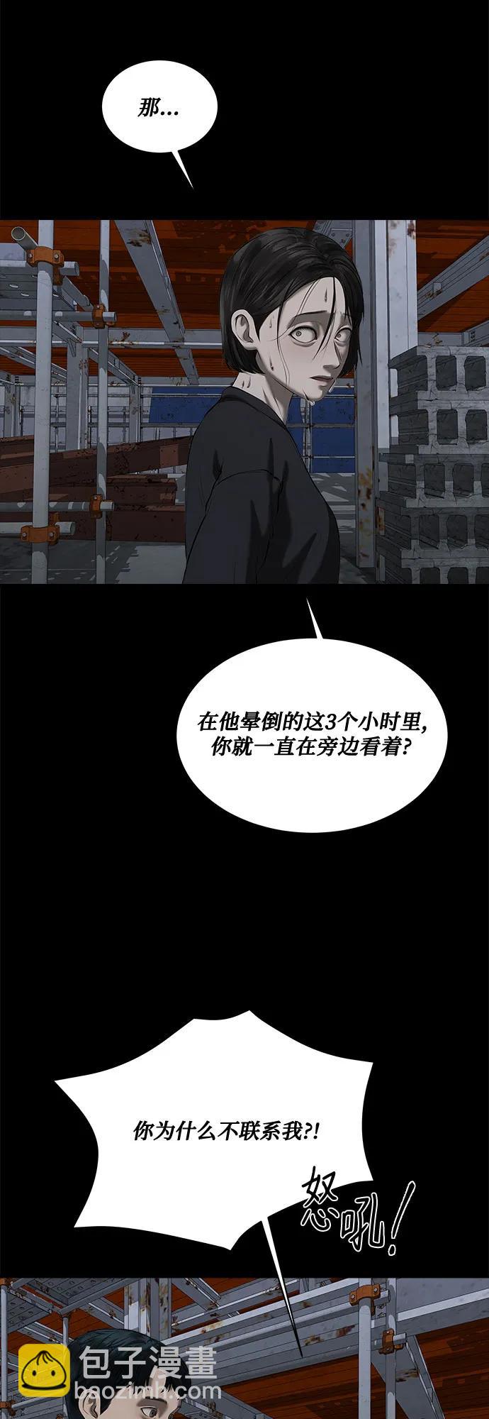 我的詭異女友 - 第38話(1/2) - 1