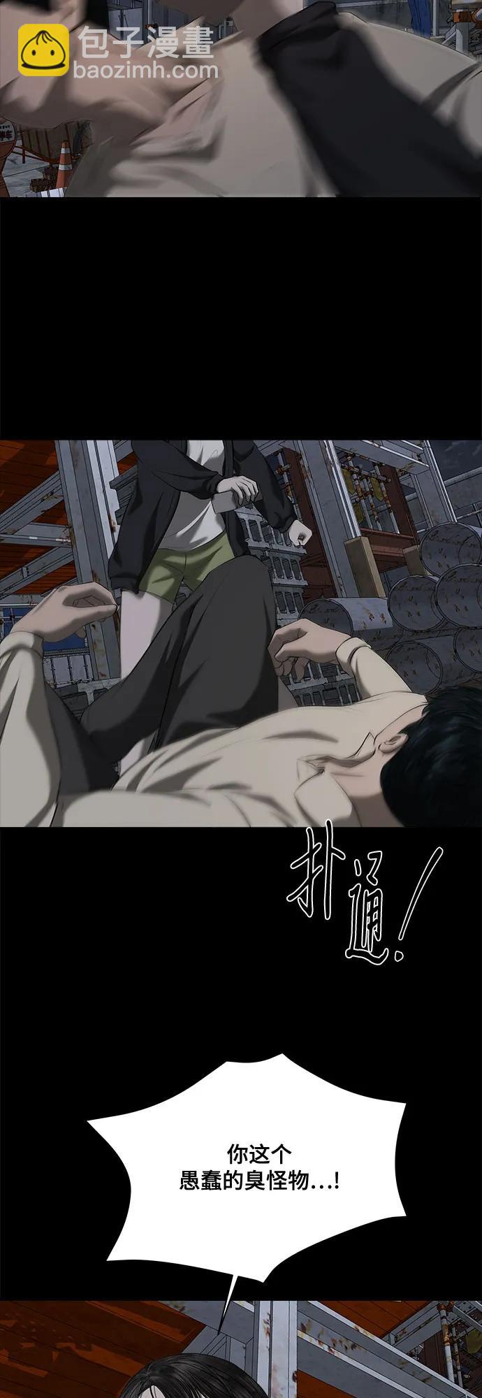 我的詭異女友 - 第38話(1/2) - 4