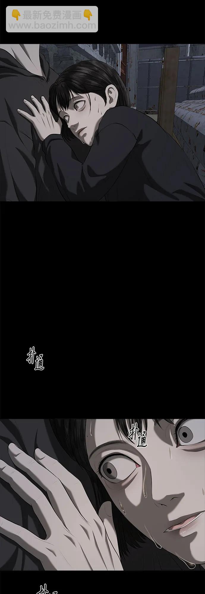 我的詭異女友 - 第38話(1/2) - 6