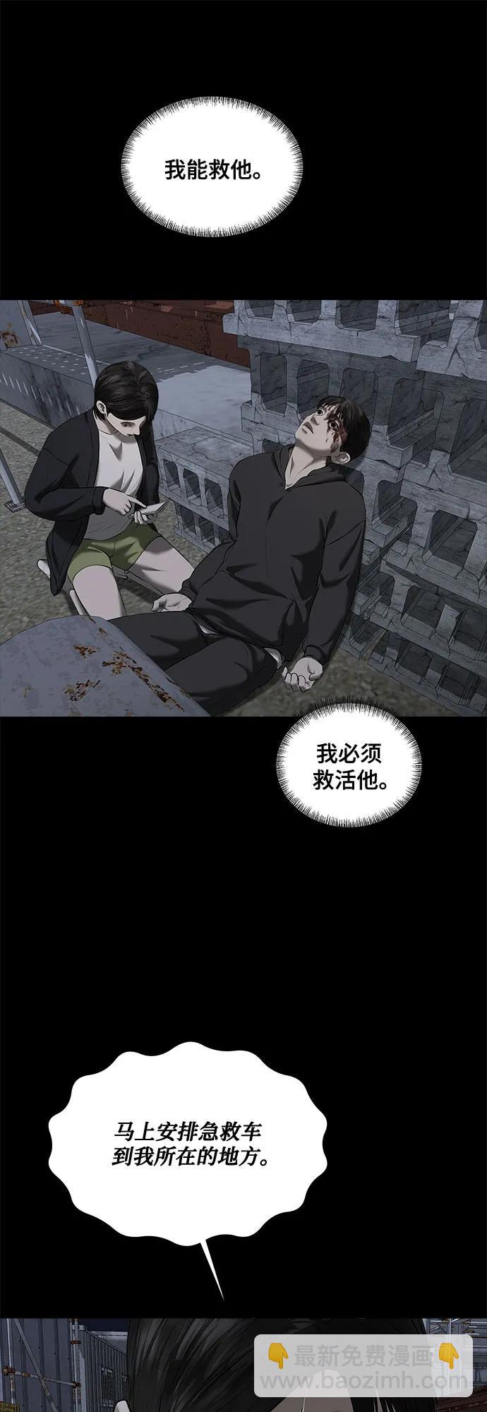 我的詭異女友 - 第38話(1/2) - 8