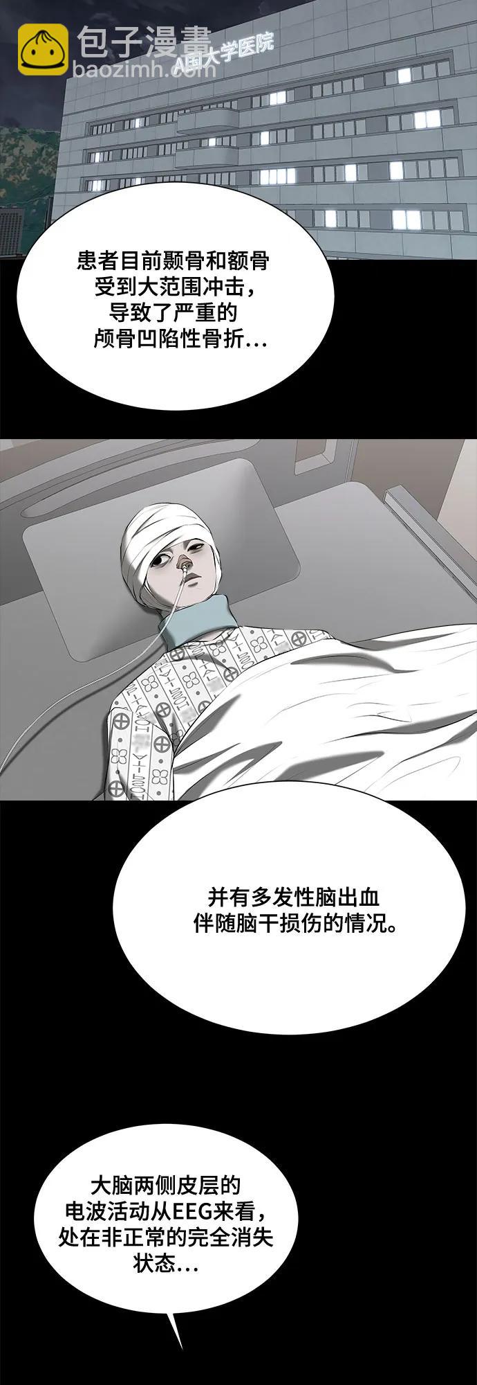 我的詭異女友 - 第38話(1/2) - 2