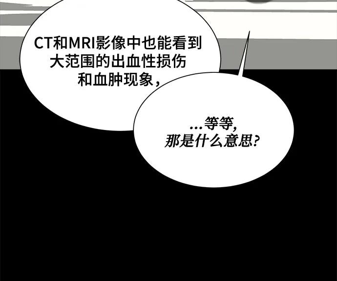我的詭異女友 - 第38話(1/2) - 4