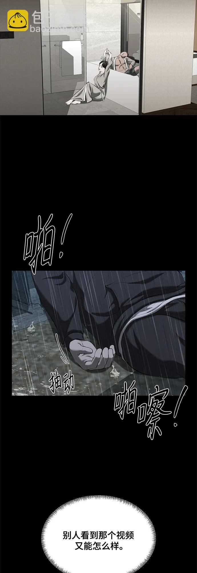 我的詭異女友 - 第38話(1/2) - 3