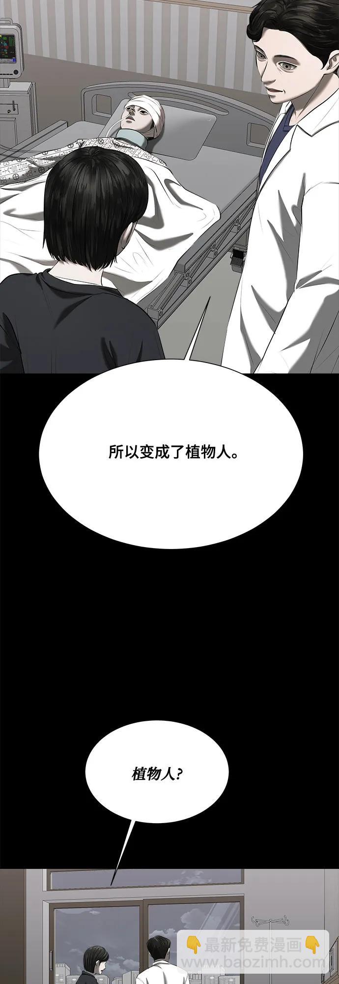 我的詭異女友 - 第38話(1/2) - 6