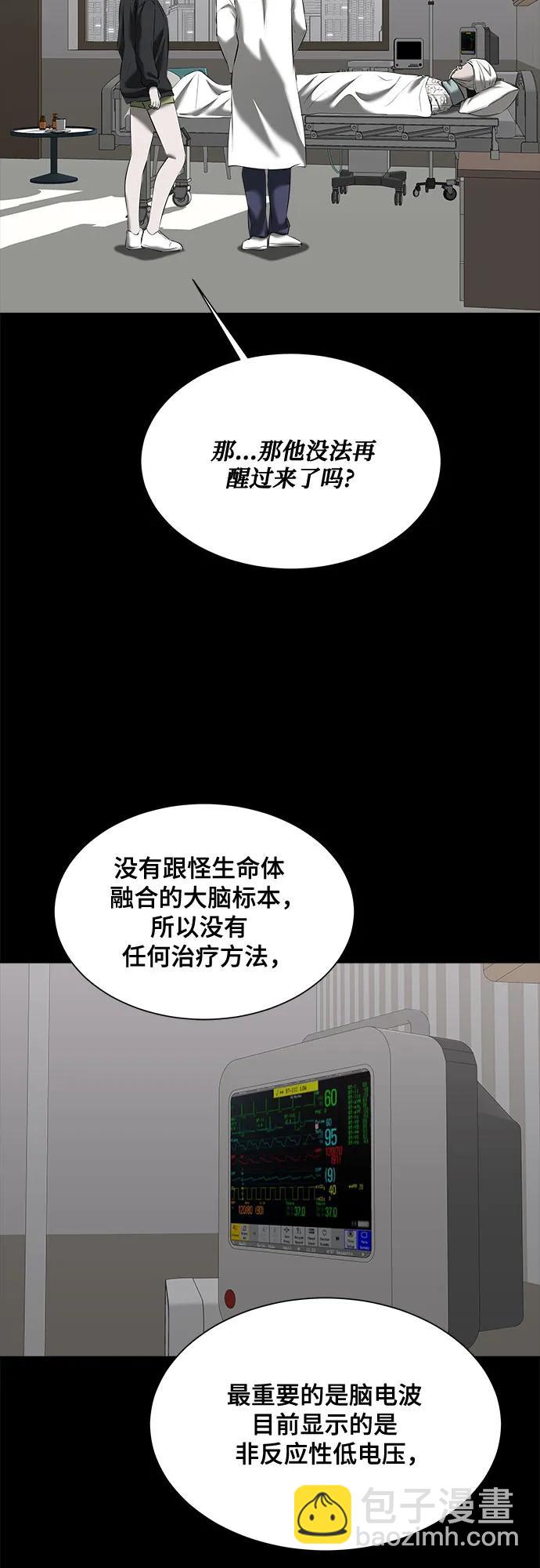 我的詭異女友 - 第38話(1/2) - 7