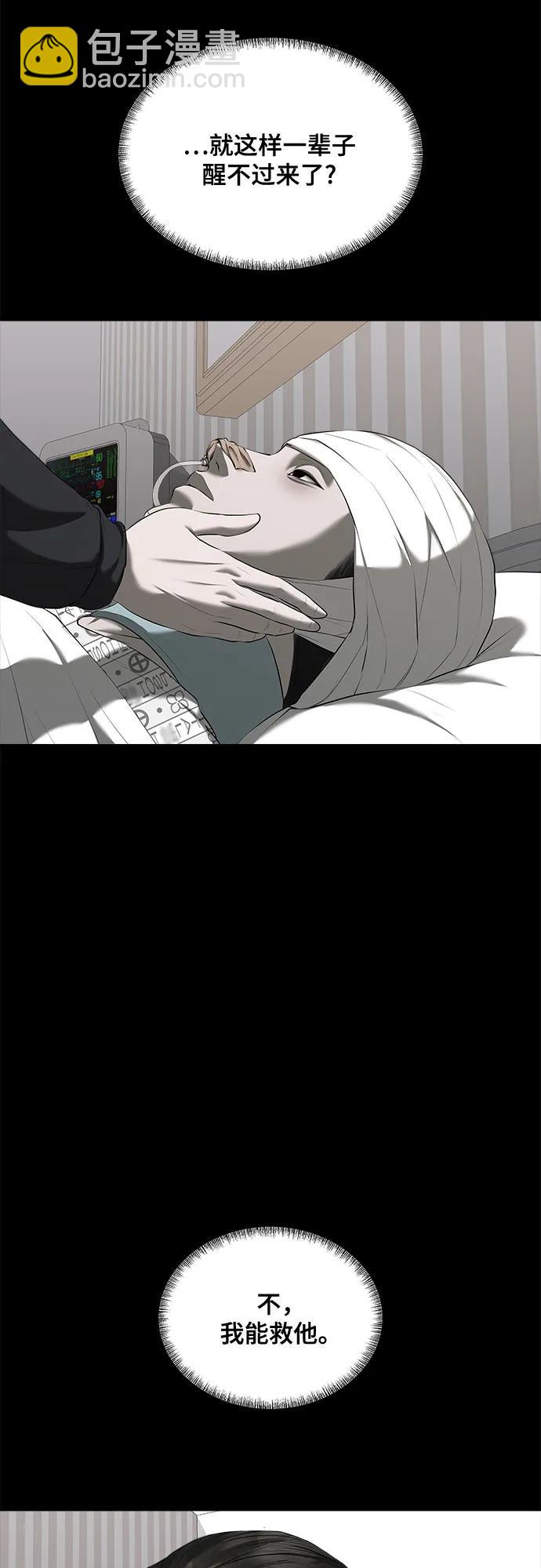 我的詭異女友 - 第38話(1/2) - 3