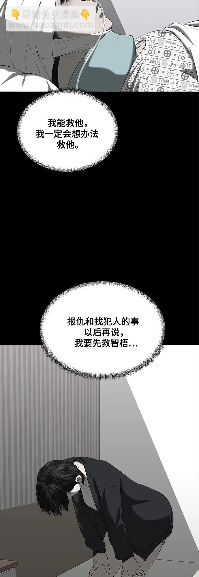 我的詭異女友 - 第38話(1/2) - 8