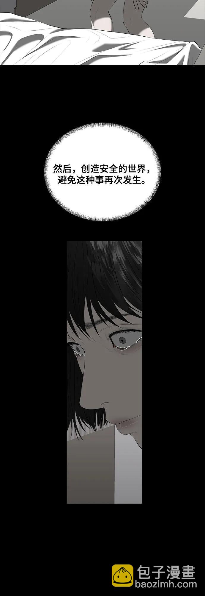 我的詭異女友 - 第38話(1/2) - 1