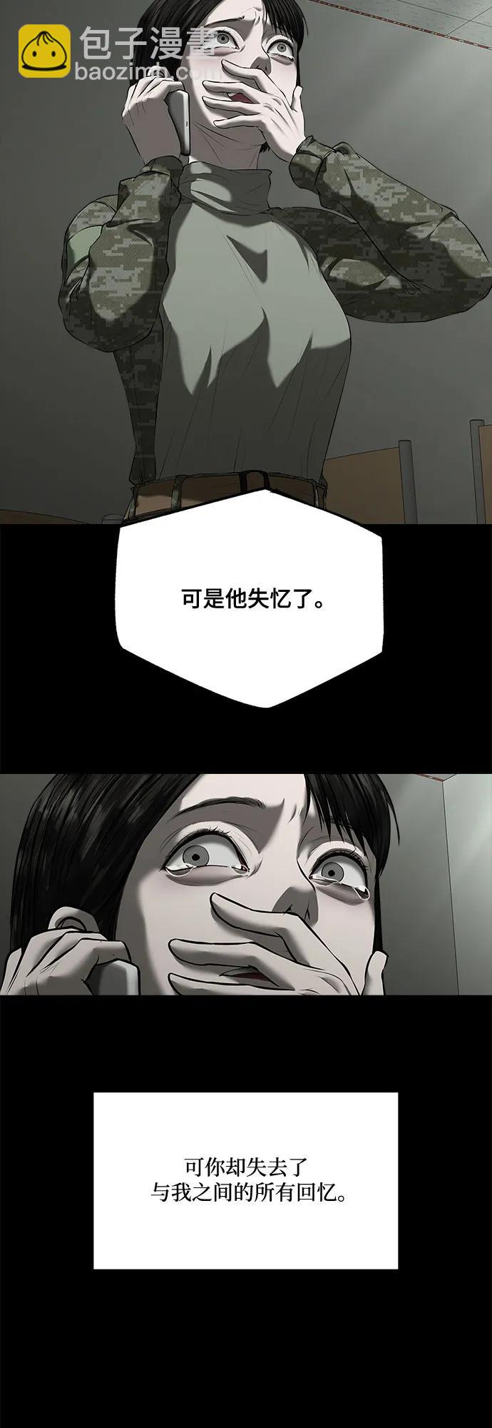 我的詭異女友 - 第38話(1/2) - 6