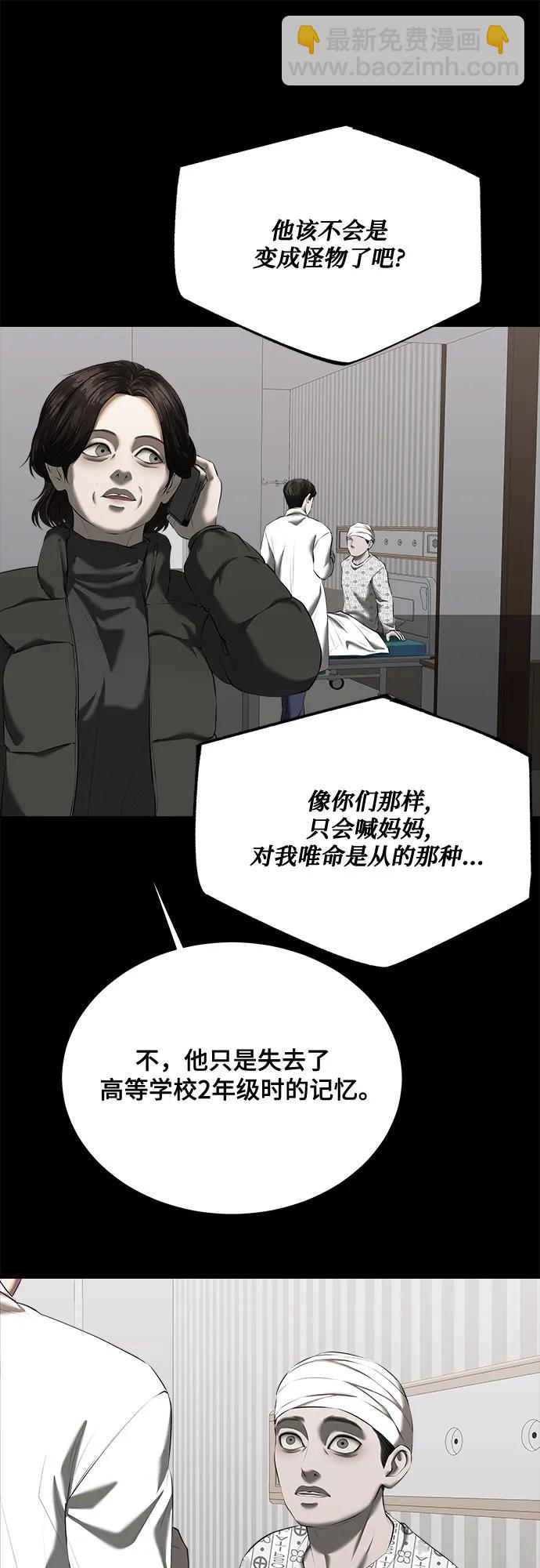 我的詭異女友 - 第38話(1/2) - 8