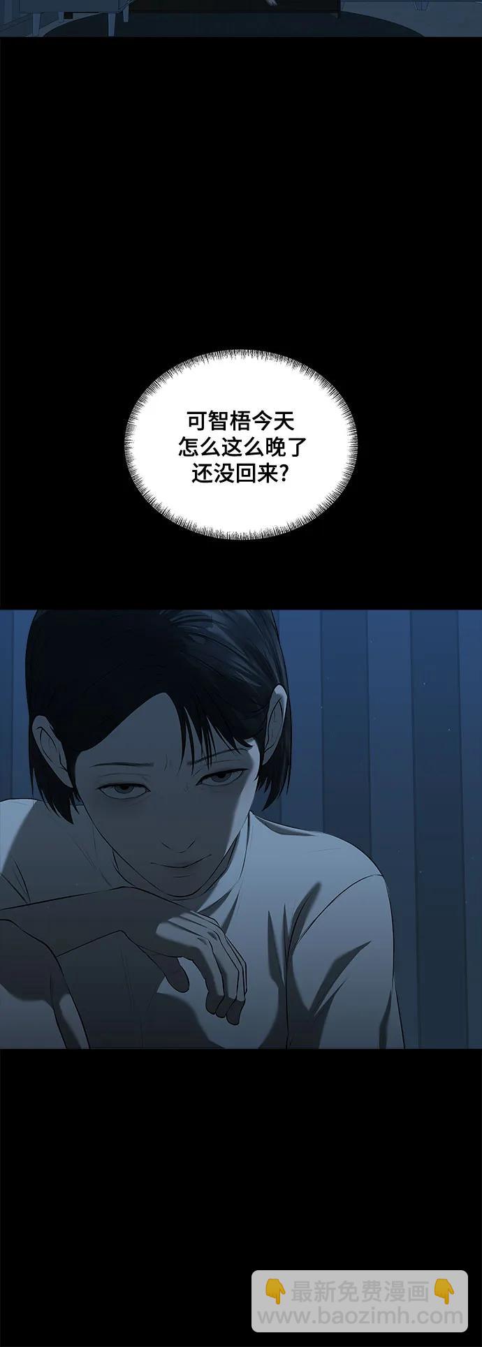 我的詭異女友 - 第38話(1/2) - 1