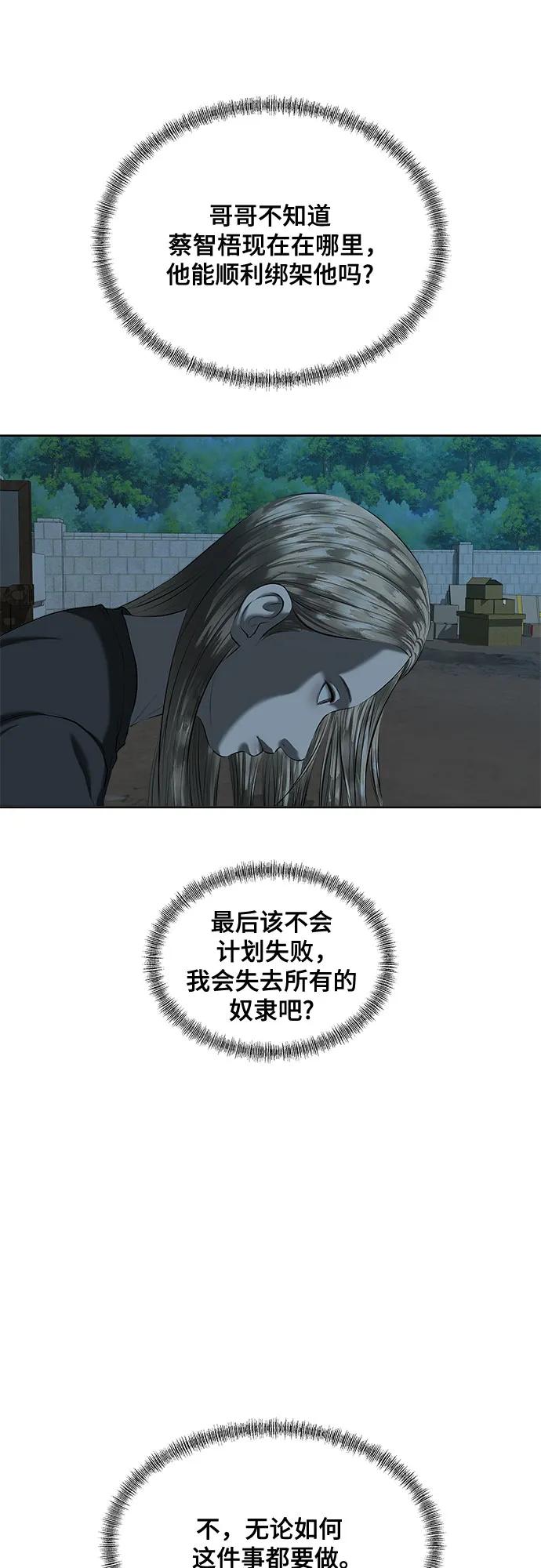我的詭異女友 - 第40話(1/2) - 3