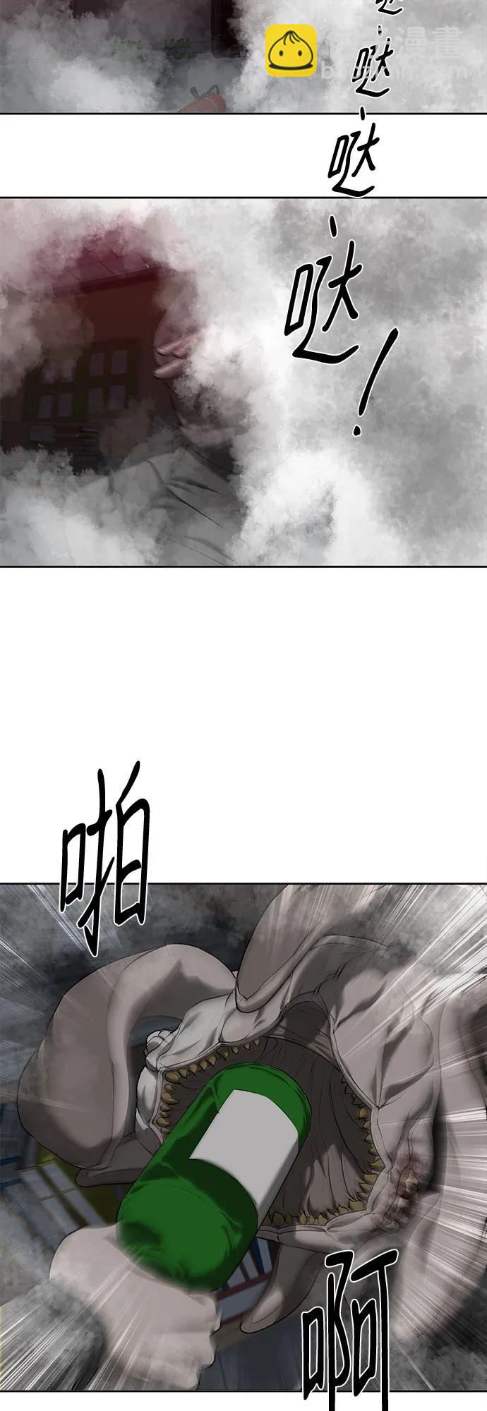 我的詭異女友 - 第44話(1/2) - 4