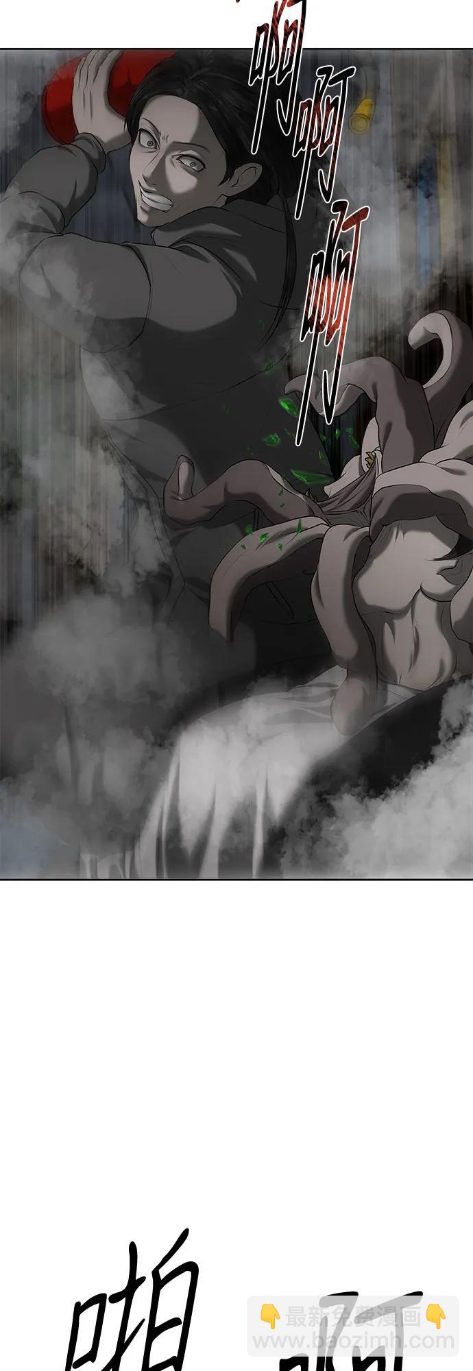 我的詭異女友 - 第44話(1/2) - 6
