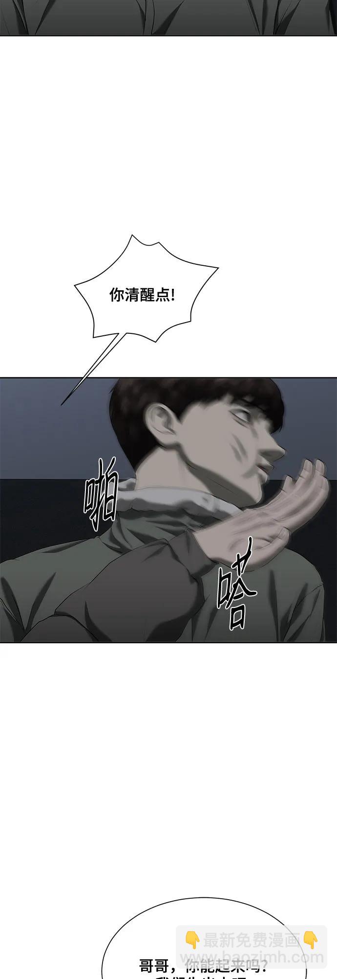 我的詭異女友 - 第44話(1/2) - 2