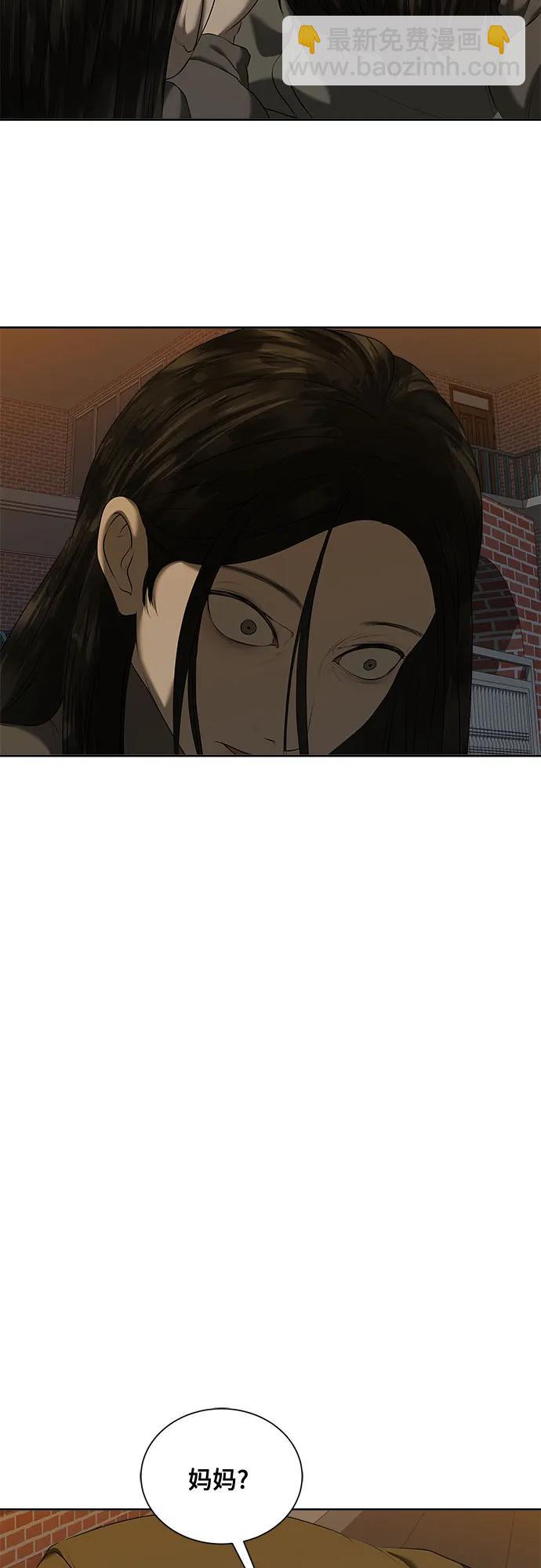 我的詭異女友 - 第44話(1/2) - 7