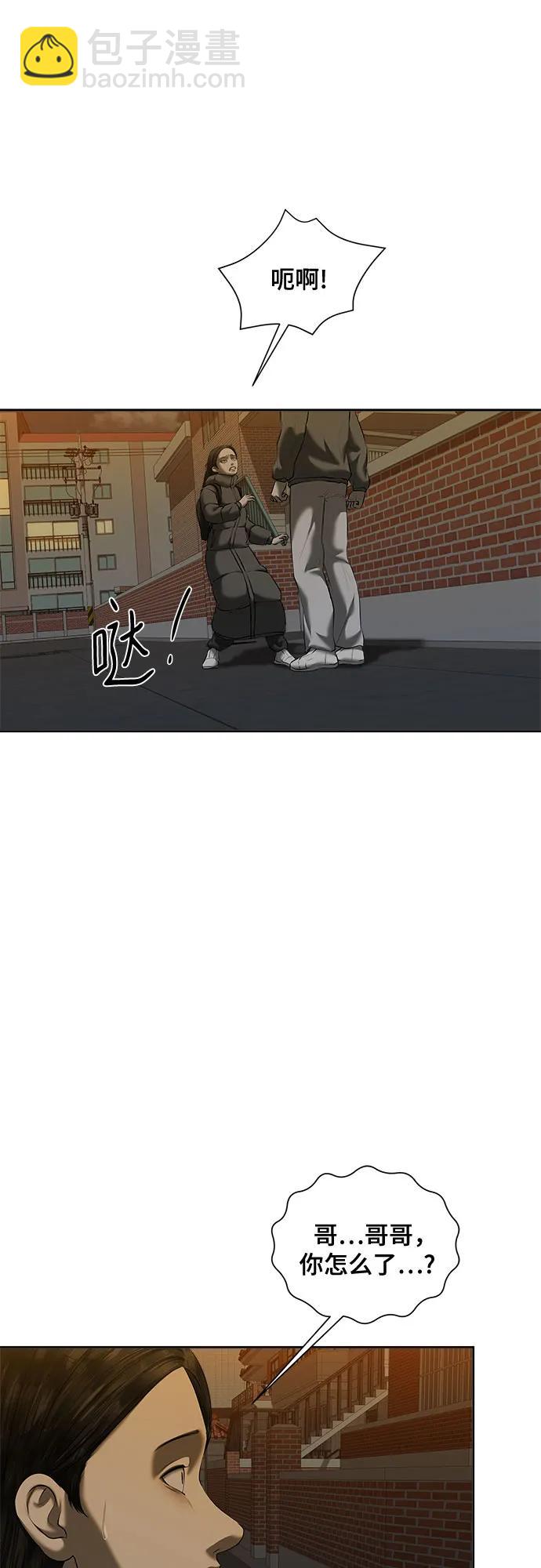 我的詭異女友 - 第44話(1/2) - 1