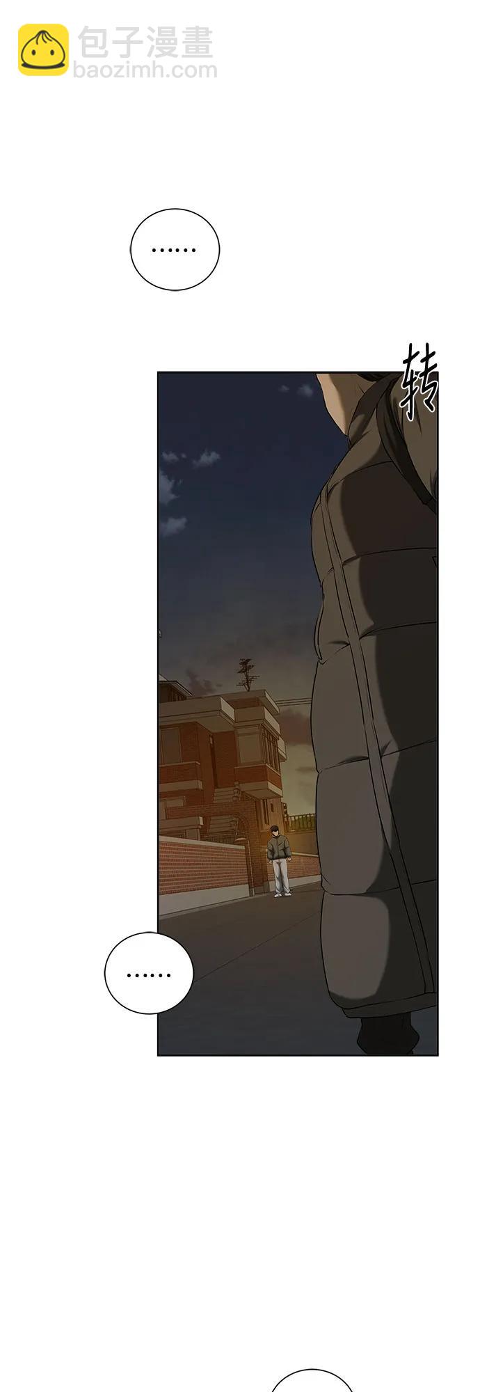 我的詭異女友 - 第44話(1/2) - 7