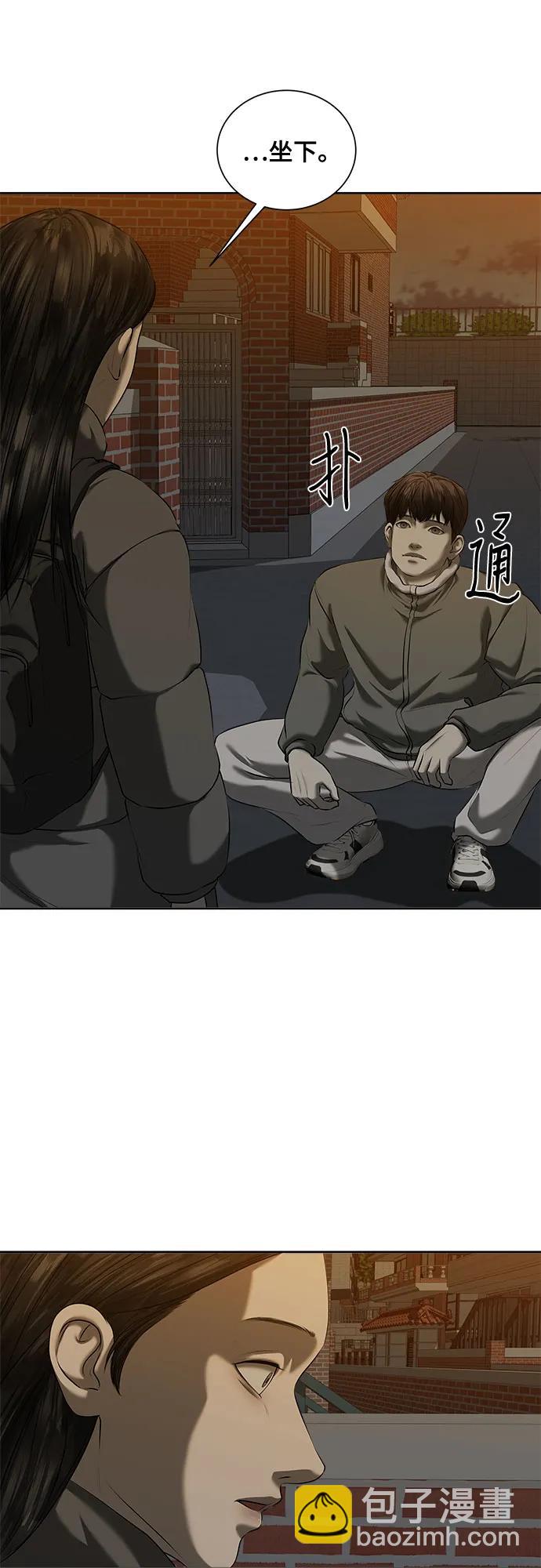 我的詭異女友 - 第44話(1/2) - 1