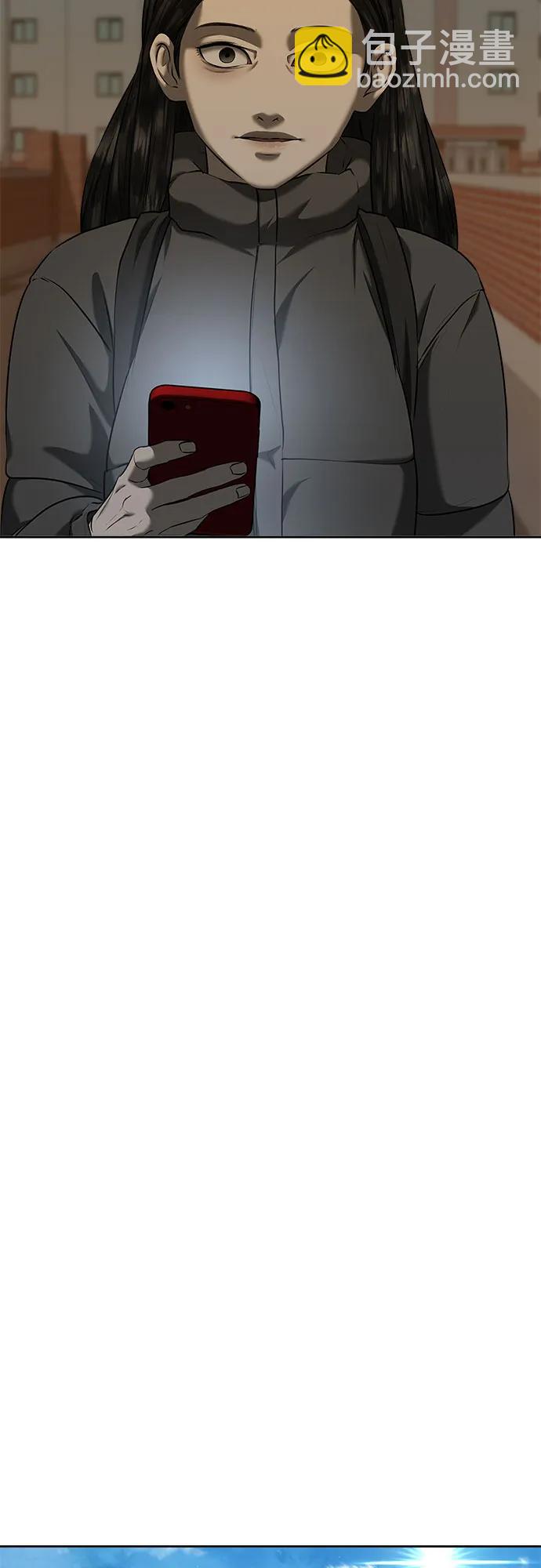 我的詭異女友 - 第44話(1/2) - 1