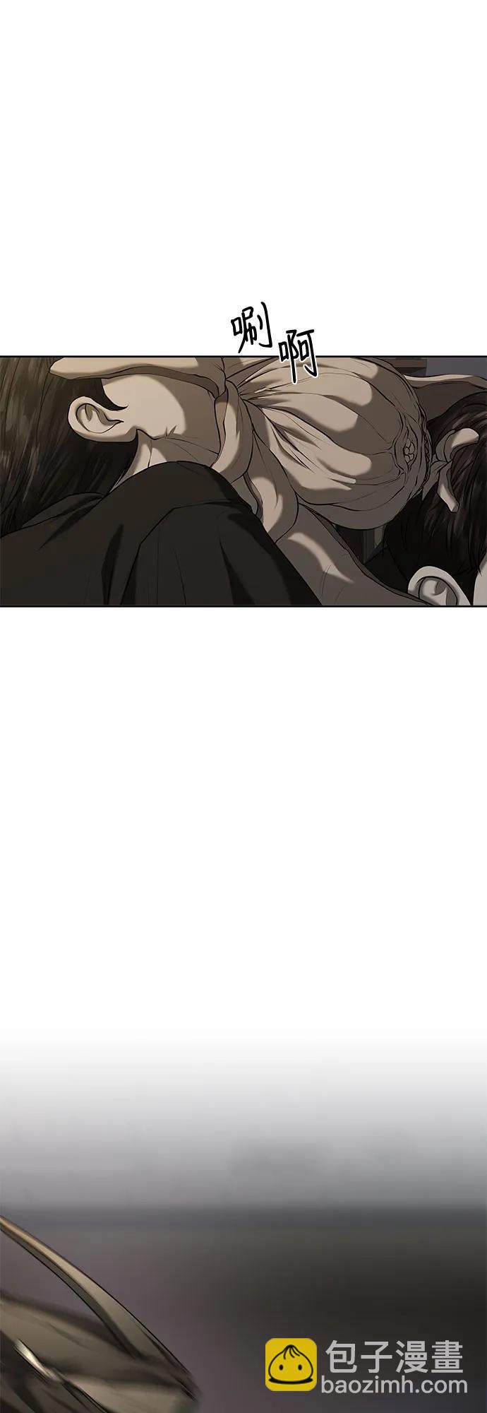 我的詭異女友 - 第44話(1/2) - 6
