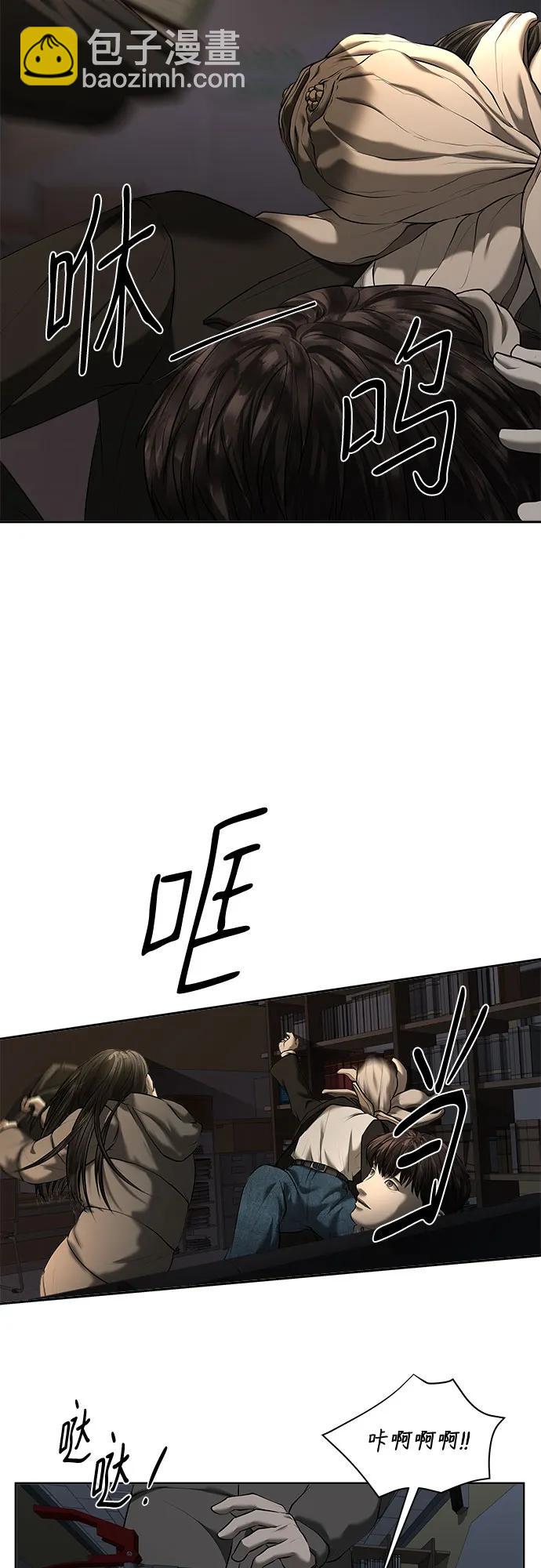 我的詭異女友 - 第44話(1/2) - 7