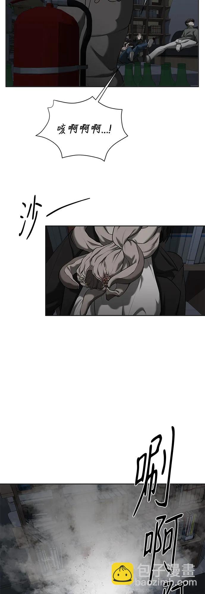 我的詭異女友 - 第44話(1/2) - 8
