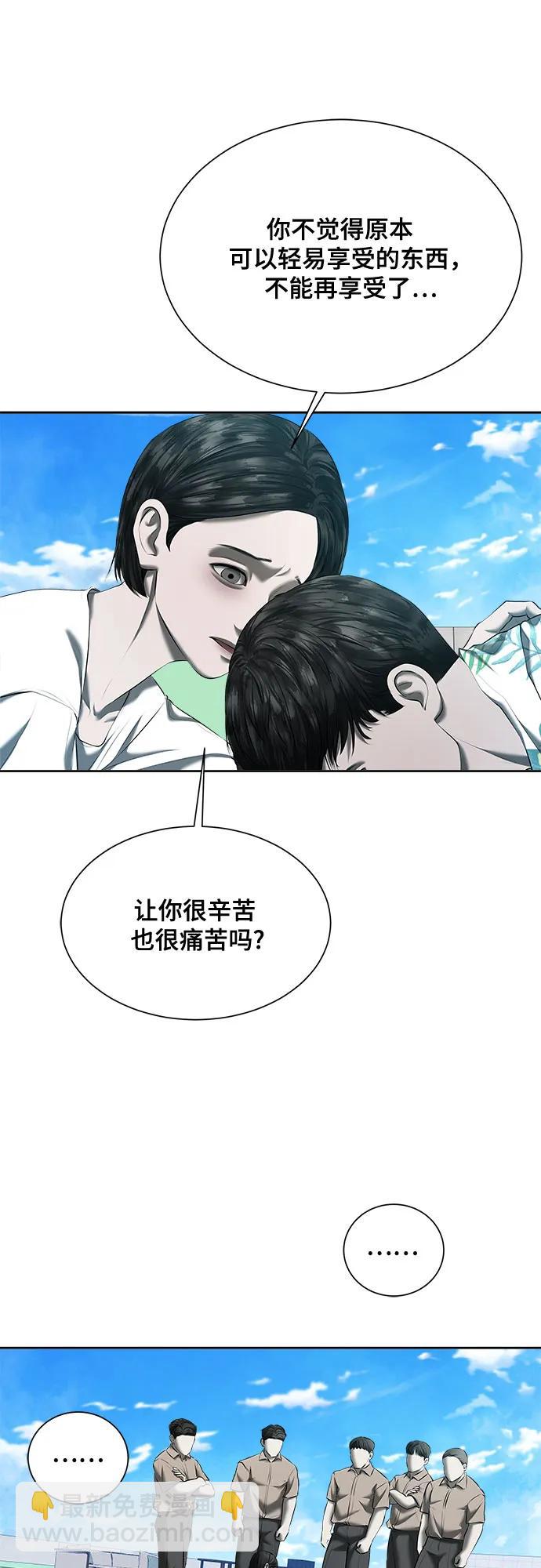 我的詭異女友 - 第46話(1/2) - 2