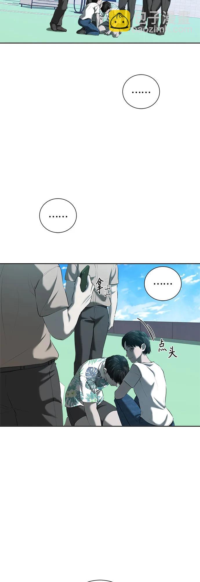 我的詭異女友 - 第46話(1/2) - 3
