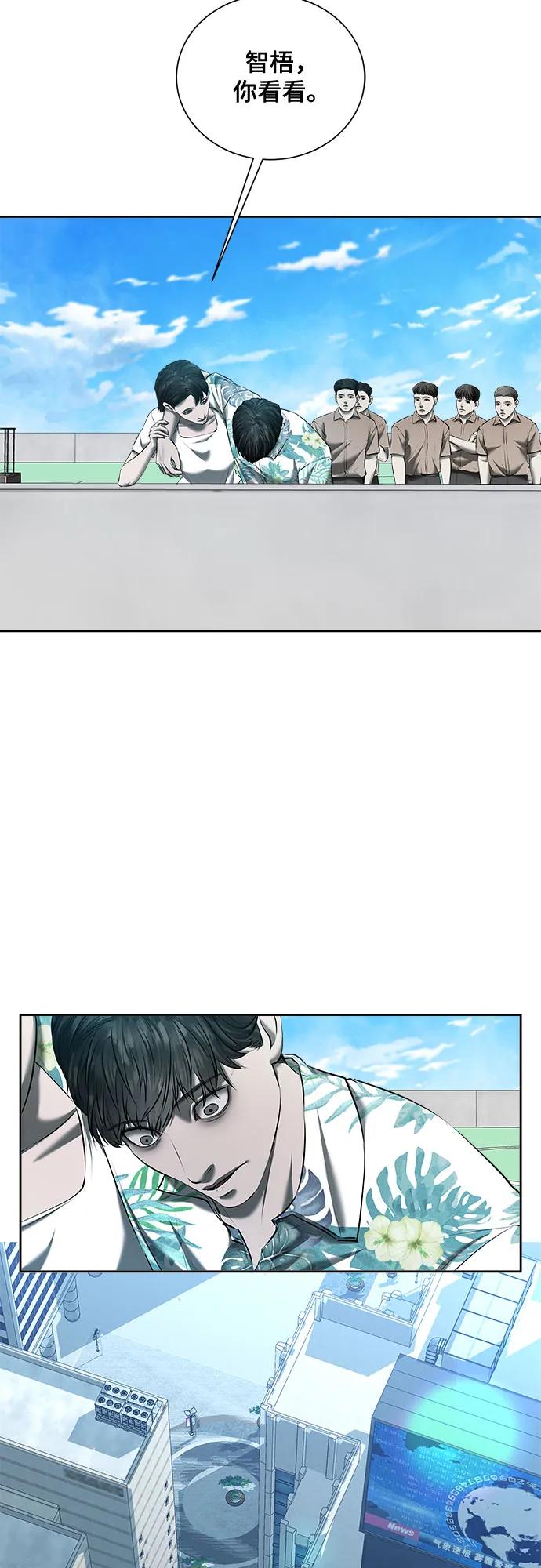 我的詭異女友 - 第46話(1/2) - 4