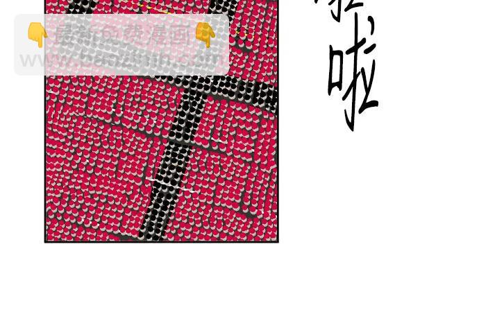 我的詭異女友 - 第46話(1/2) - 6