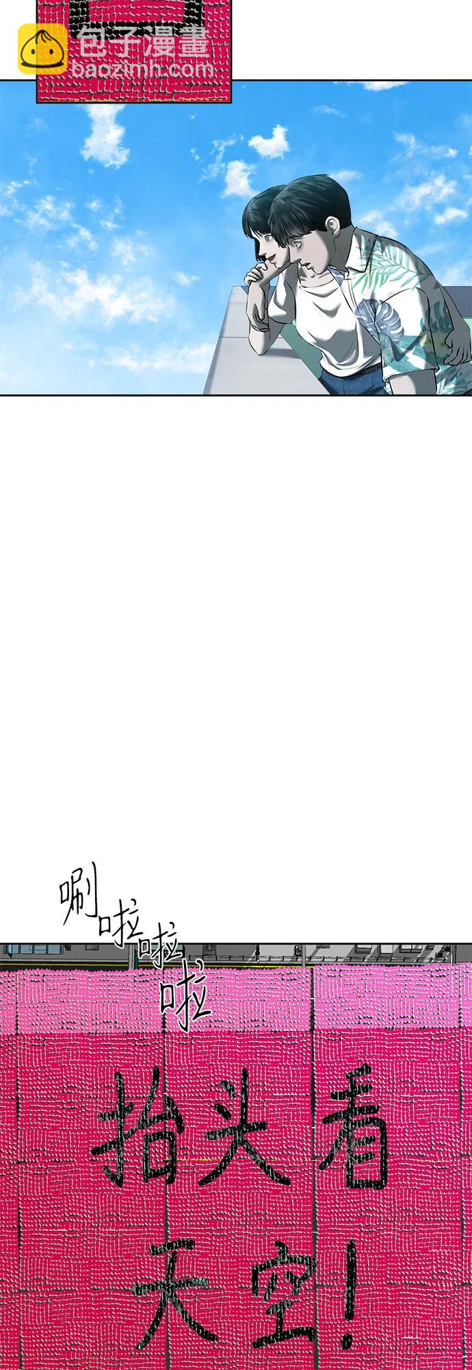 我的詭異女友 - 第46話(1/2) - 1