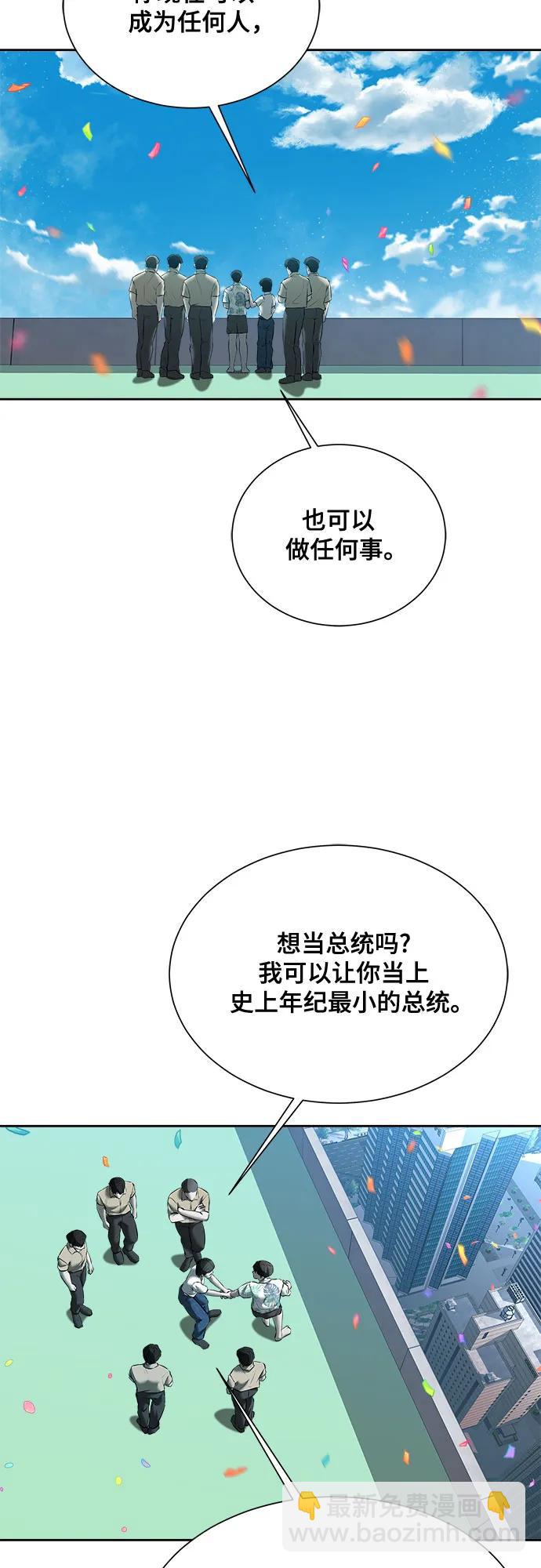 我的詭異女友 - 第46話(1/2) - 3
