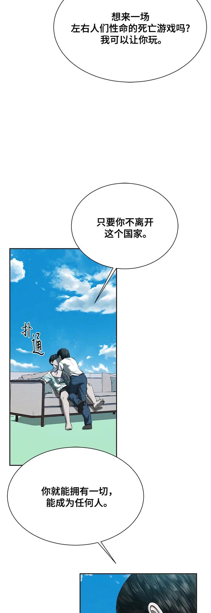 我的詭異女友 - 第46話(1/2) - 4