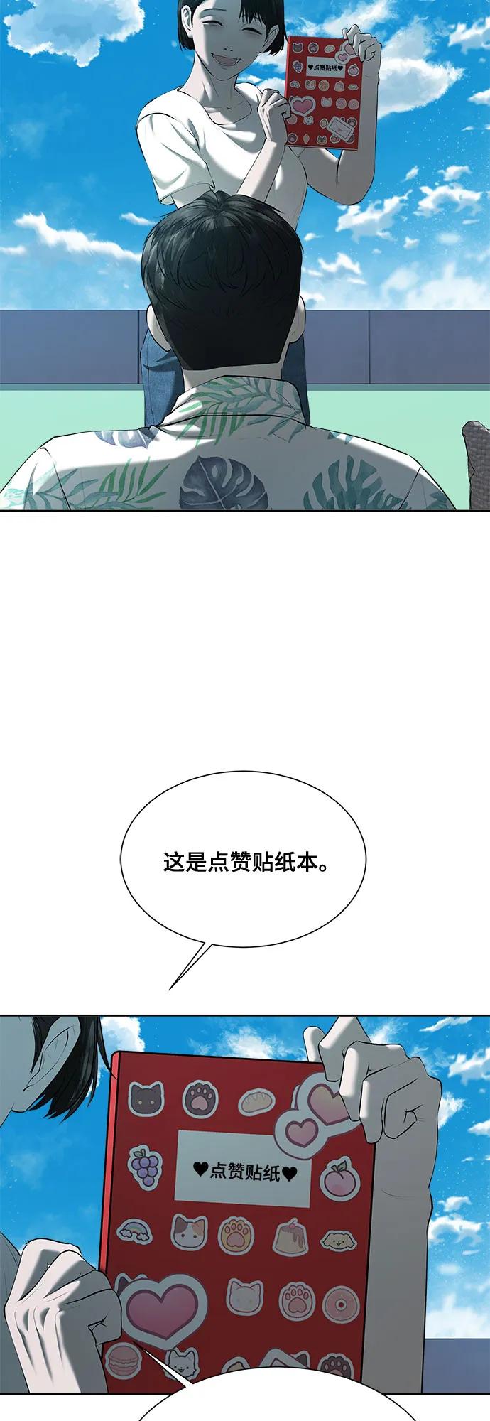 我的詭異女友 - 第46話(1/2) - 7