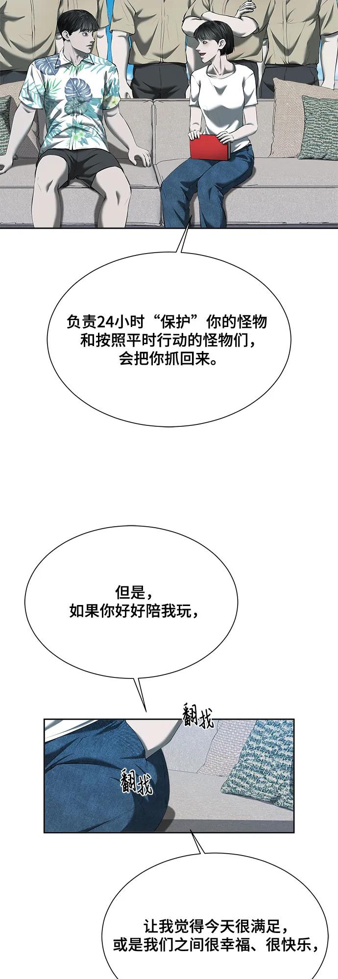 我的詭異女友 - 第46話(1/2) - 2