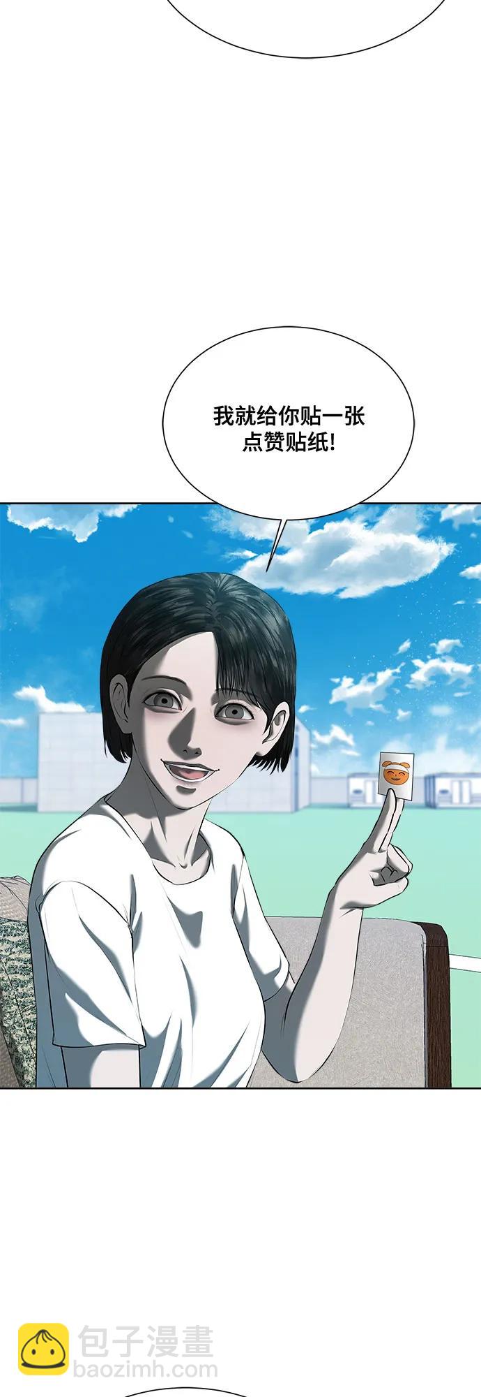 我的詭異女友 - 第46話(1/2) - 3