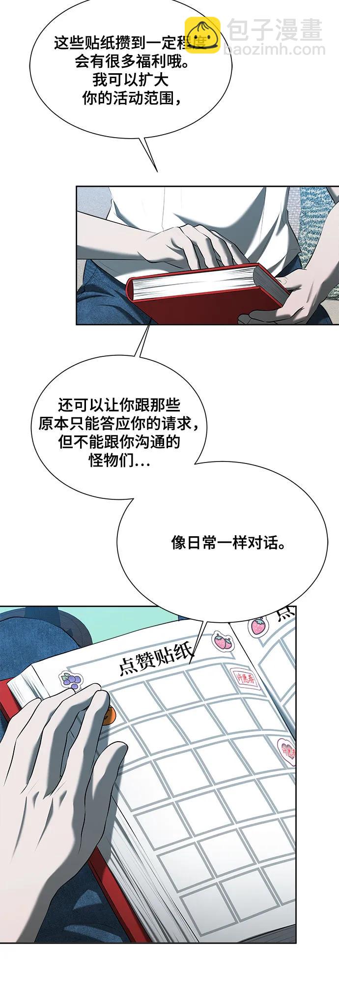 我的詭異女友 - 第46話(1/2) - 4