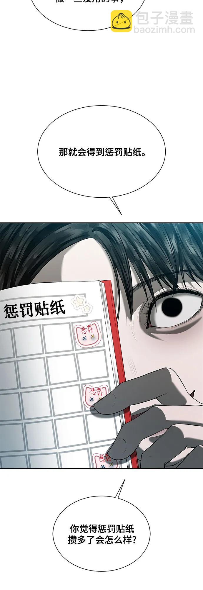我的詭異女友 - 第46話(1/2) - 1