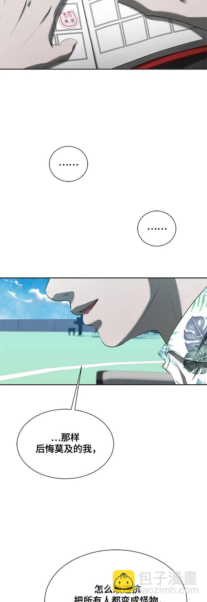 我的詭異女友 - 第46話(1/2) - 1
