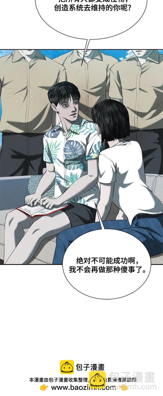 我的詭異女友 - 第46話(1/2) - 2