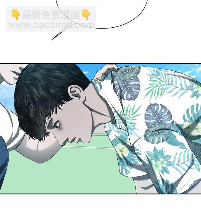 我的詭異女友 - 第46話(1/2) - 1